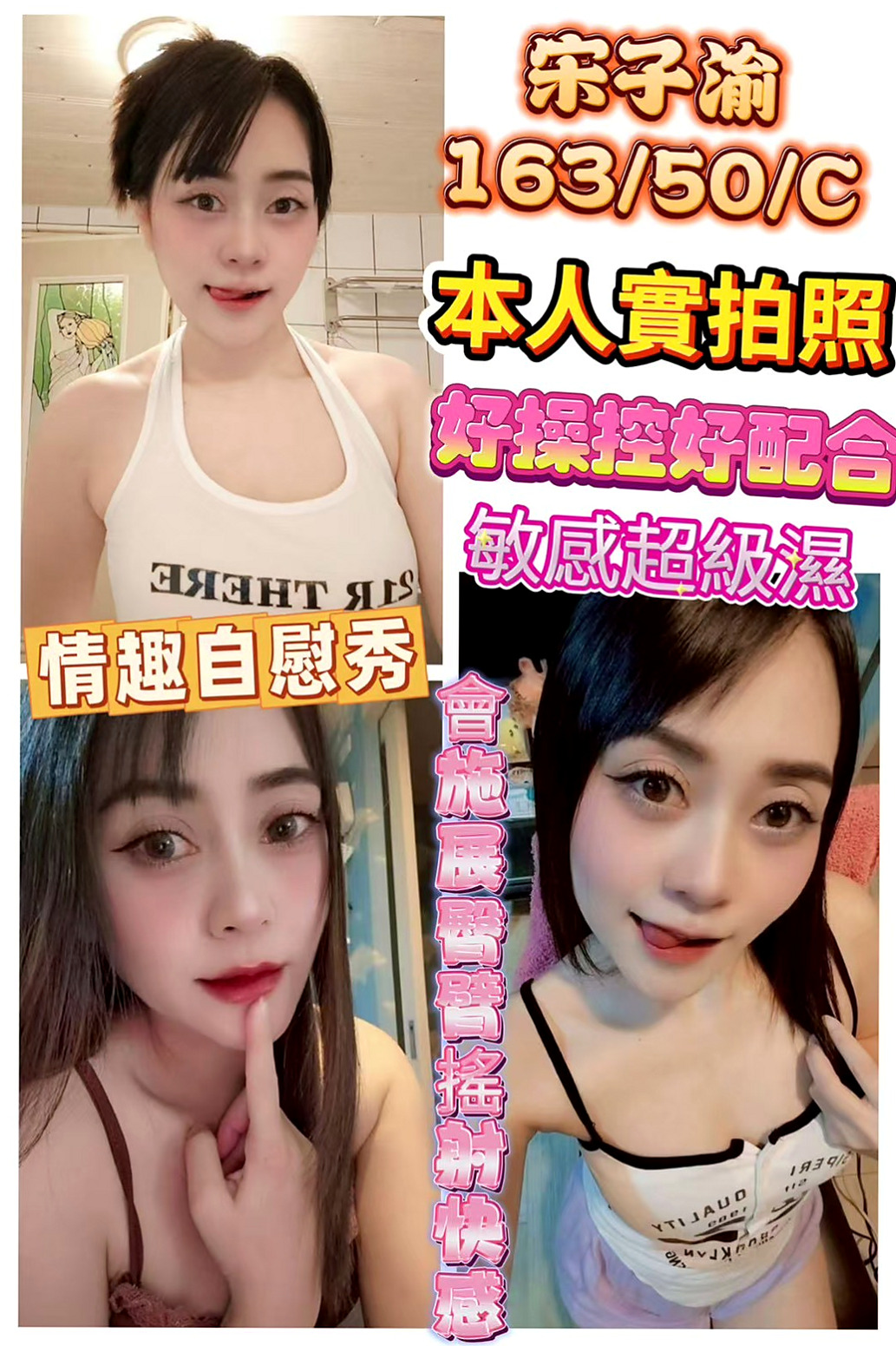 神岡⬡外出⬡莫妮娜⬡小巧可愛大奶妹⬡身高163cm⬡體重42kg⬡胸圍C罩杯⬡年齡22歲⬡白皙童體 讓你不得不愛 纖細腰身 高挑氣質美腿 白皙 魅力期待有品味您